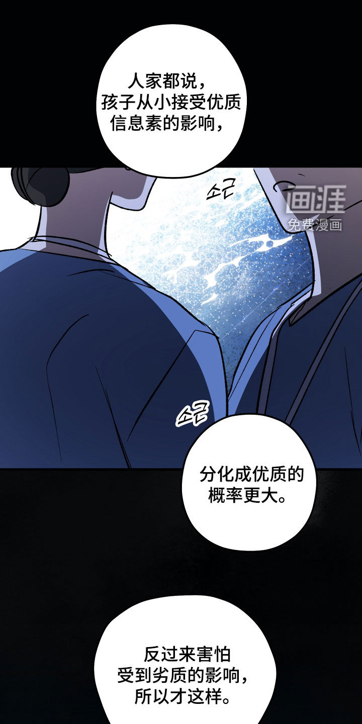 第83话9