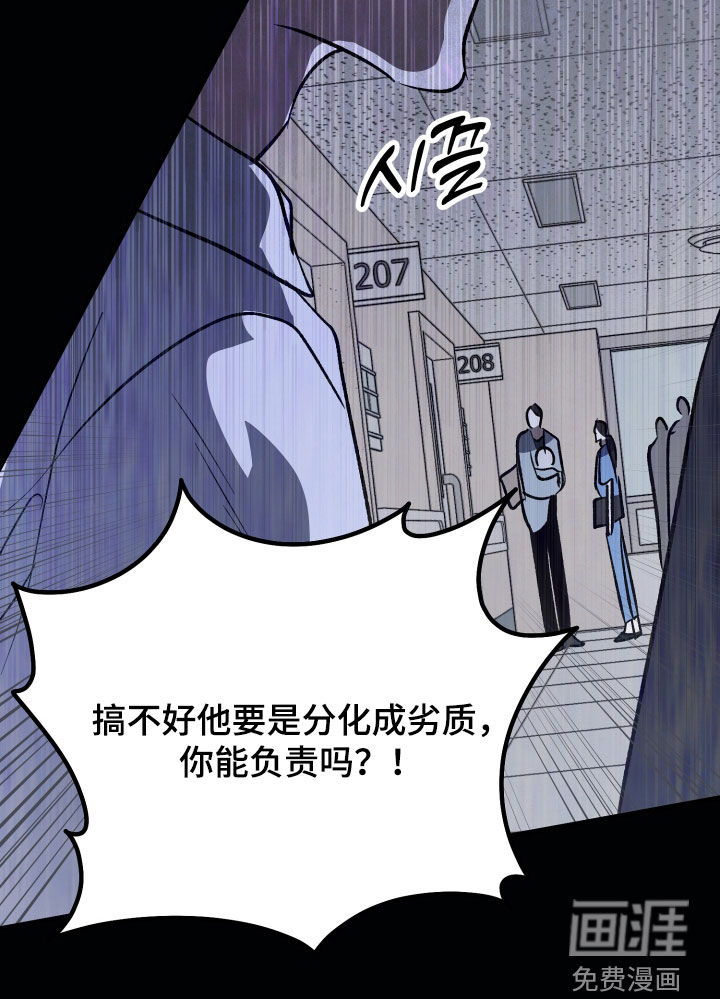 第83话8
