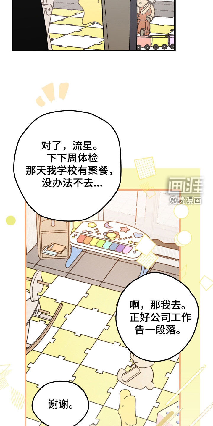 第82话19