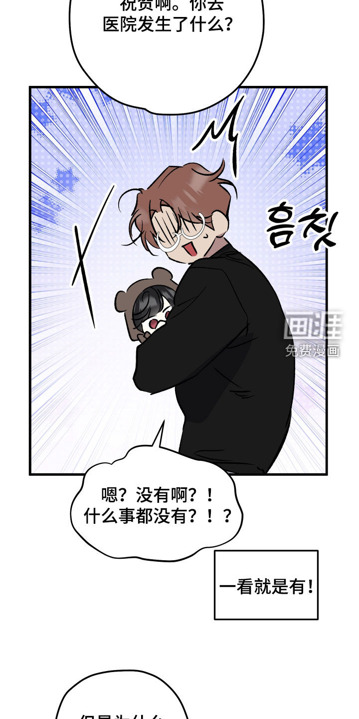 第82话25