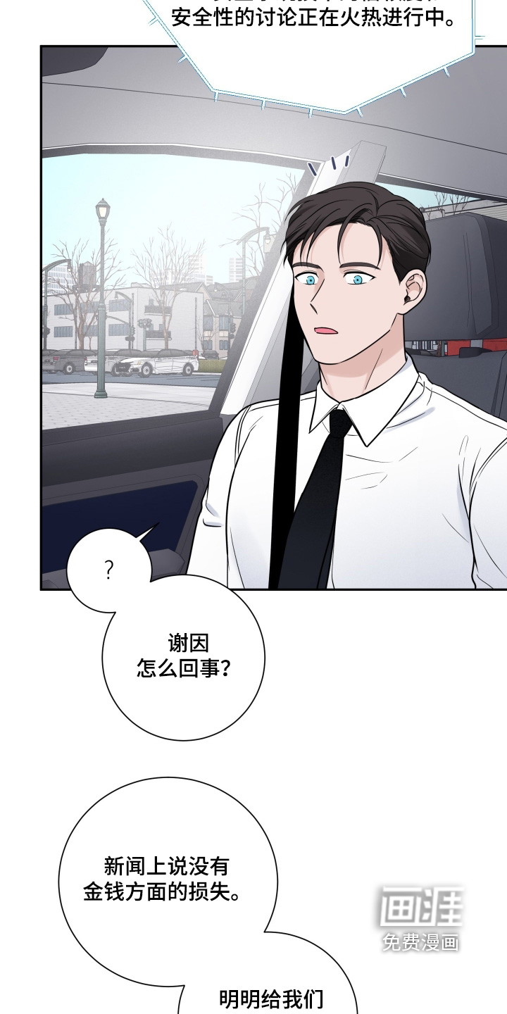 第99话11