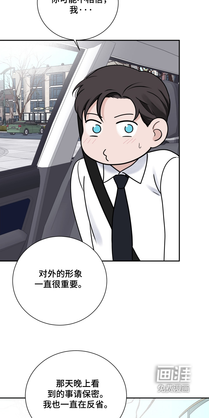 第99话17