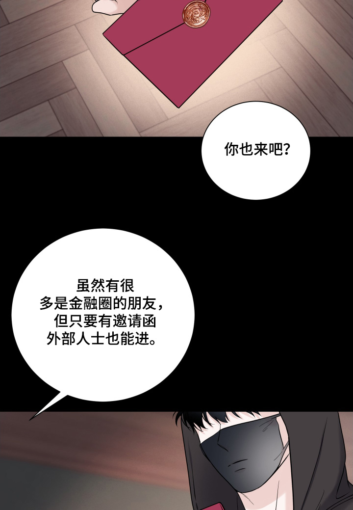 第97话8