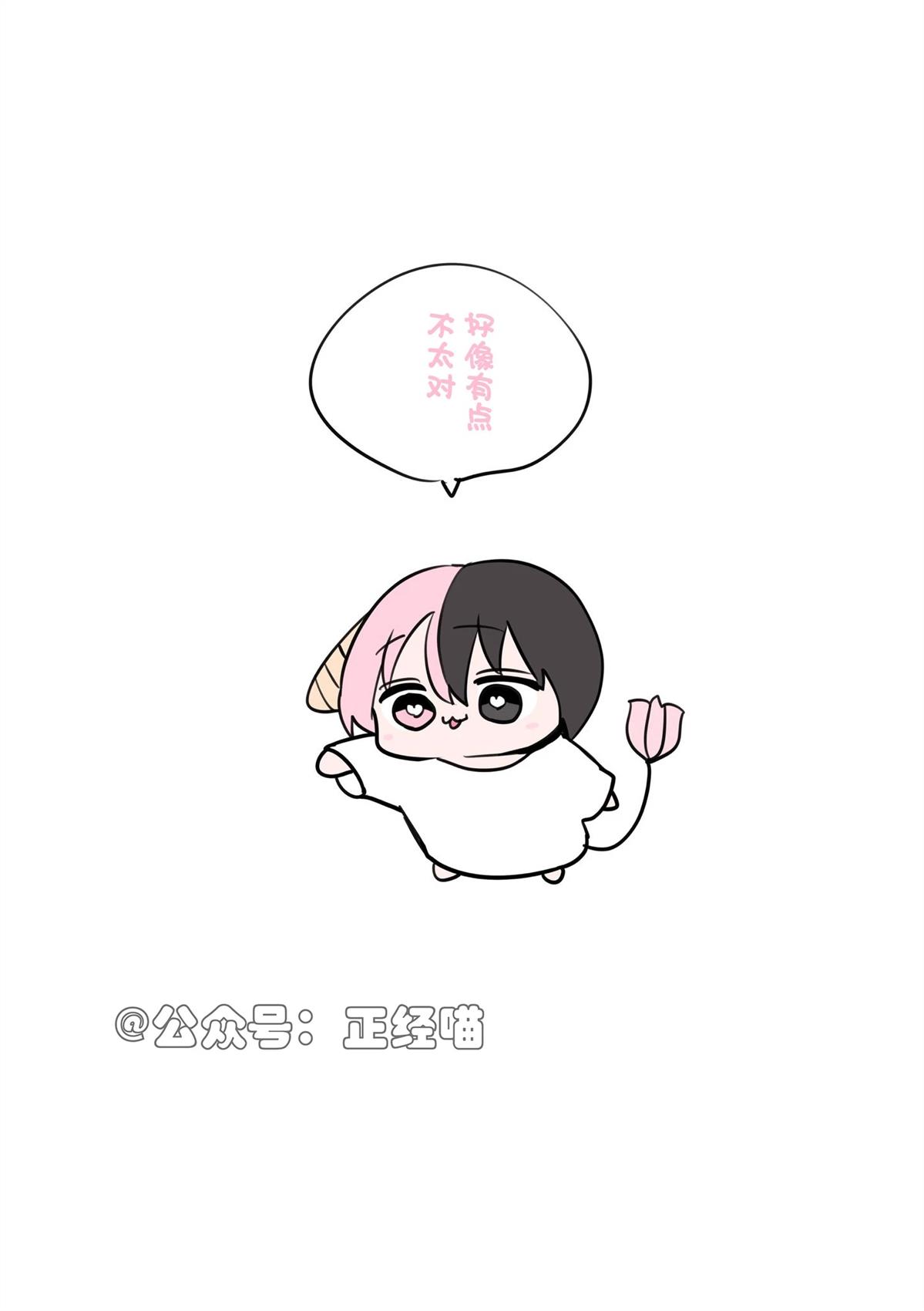 小草莓的新车 第3页