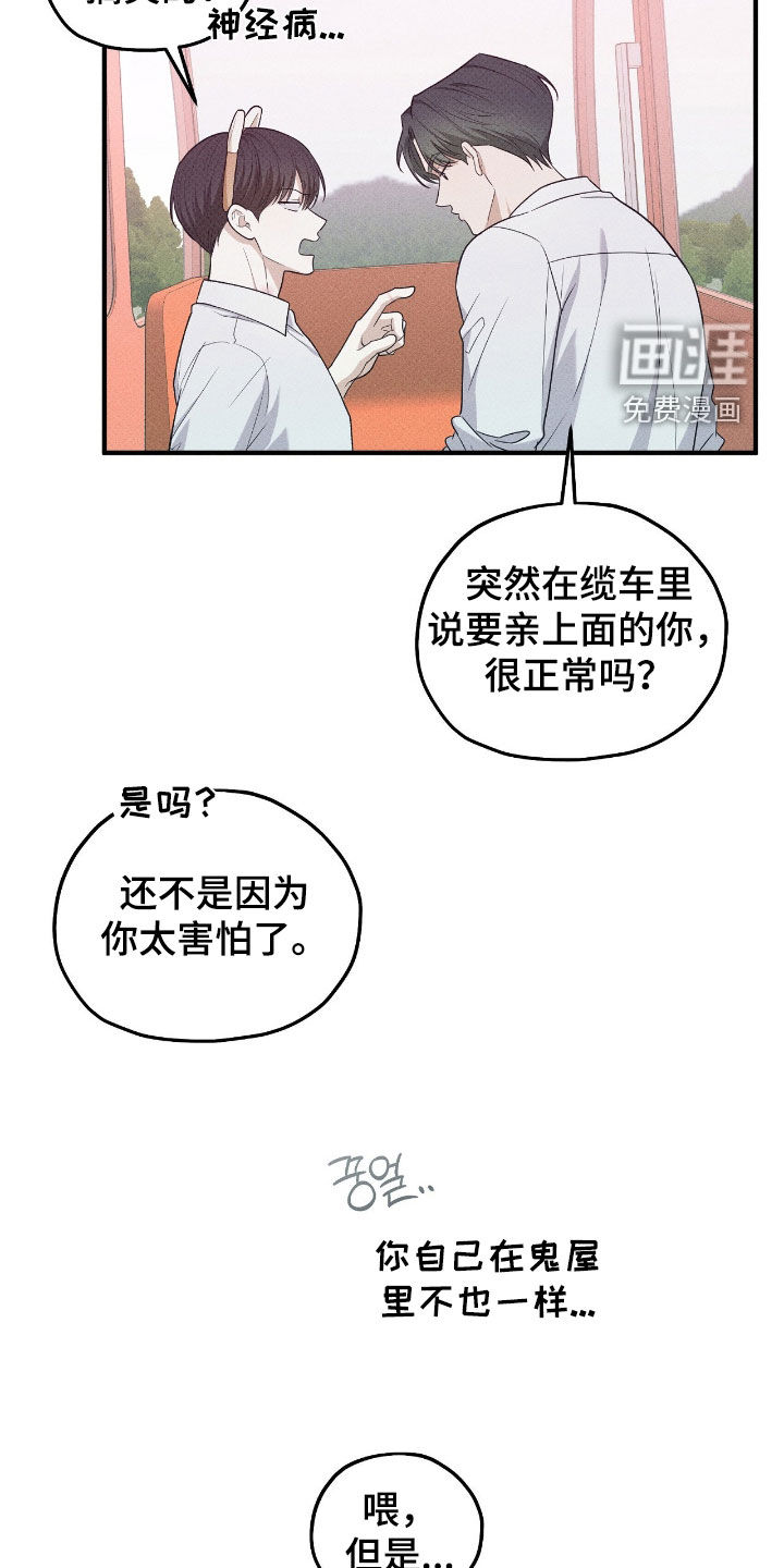 第71话13