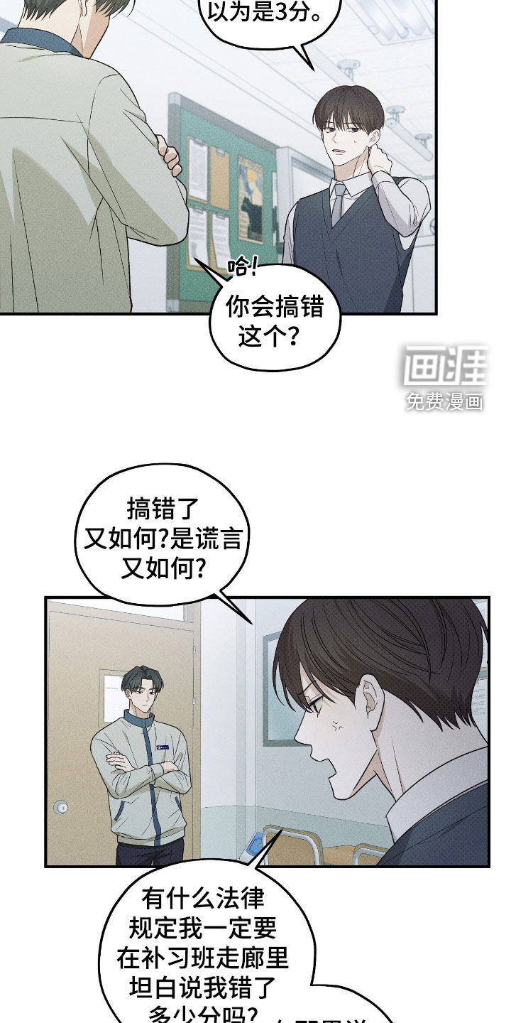第58话7