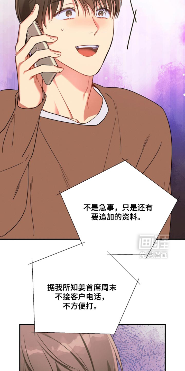 第209话8