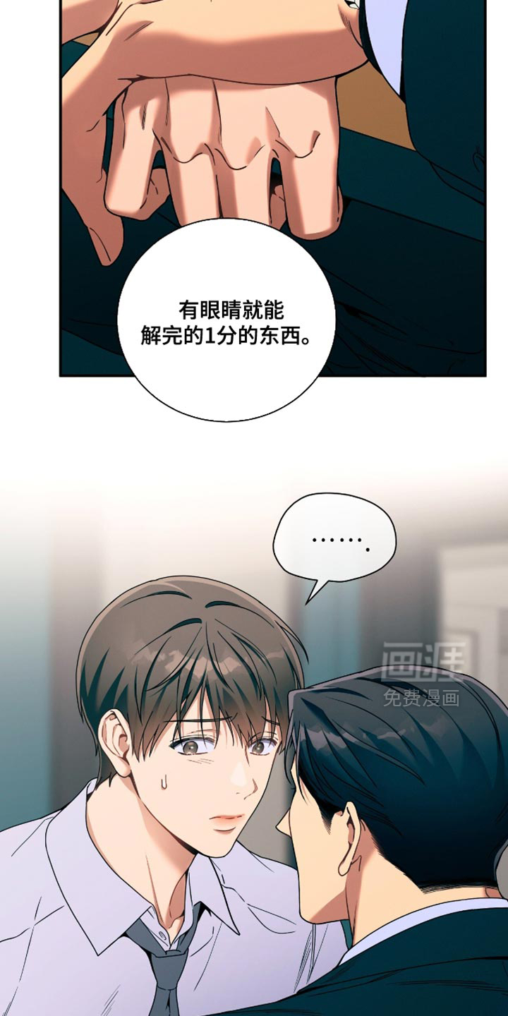第207话15