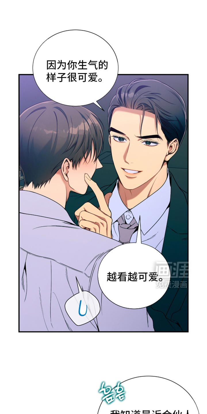 第206话14
