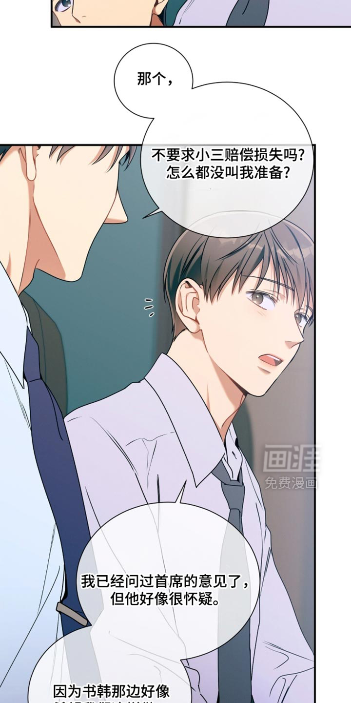 第204话24