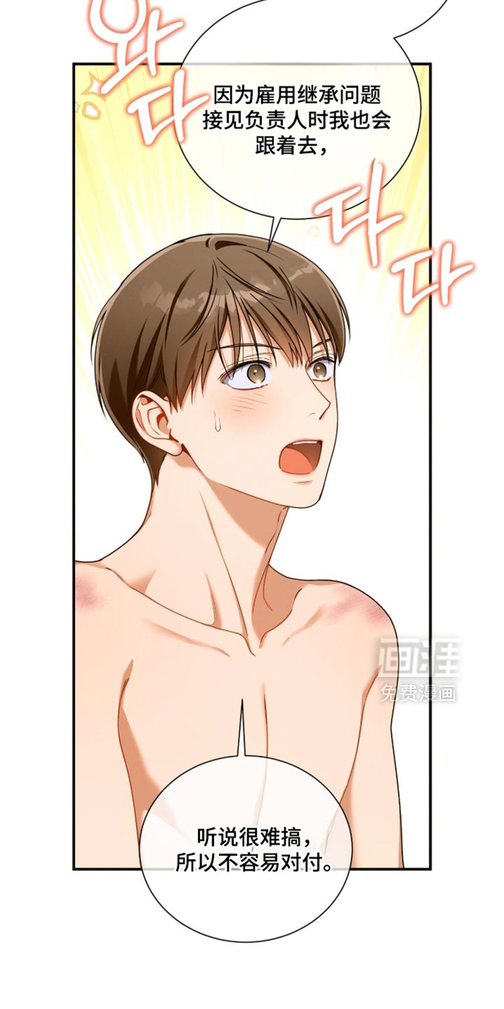 第203话23