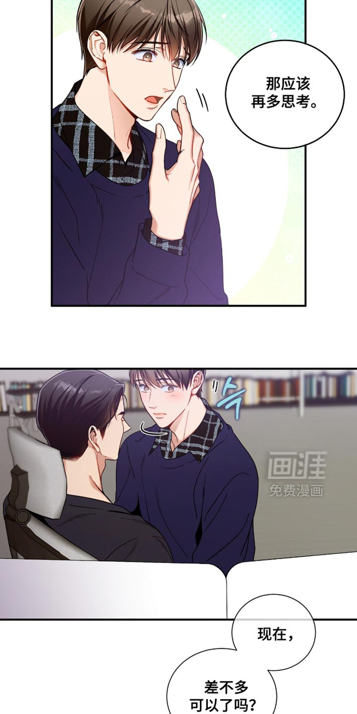 第198话12