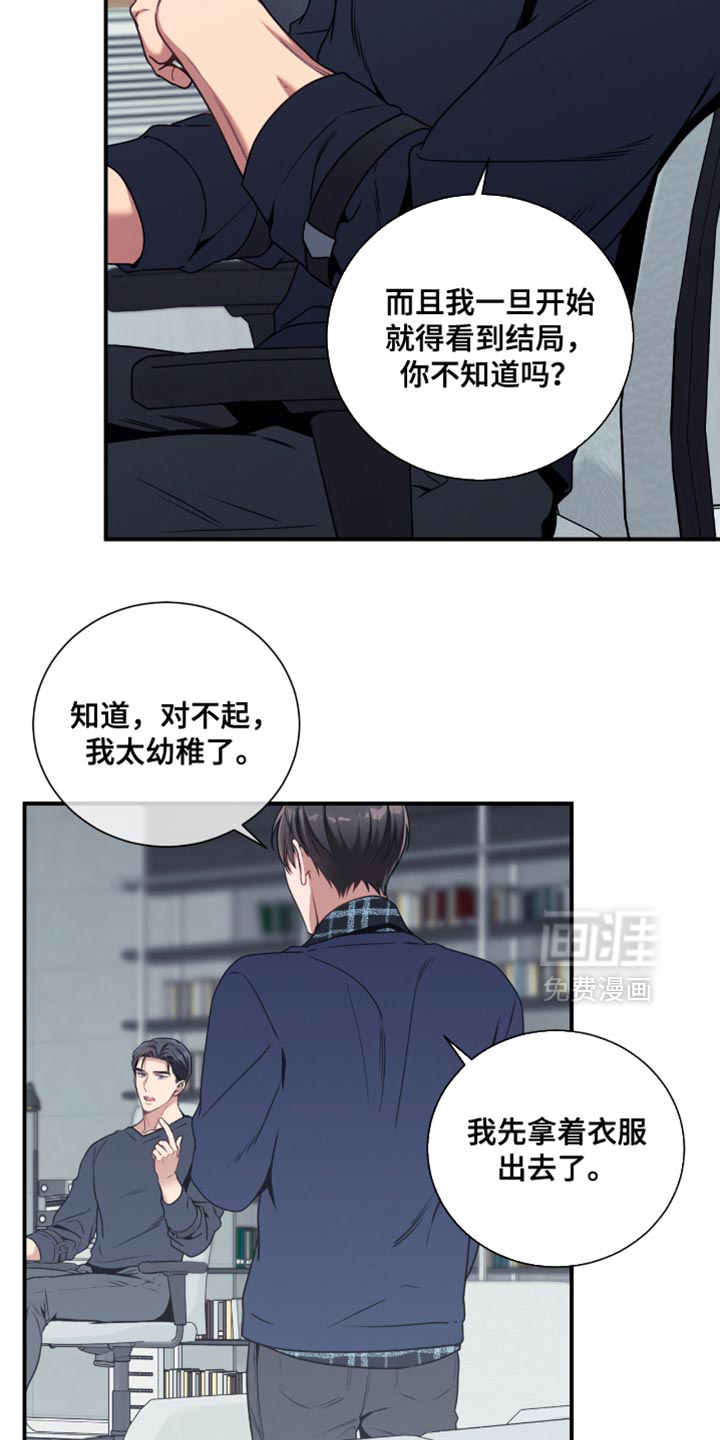 第197话16