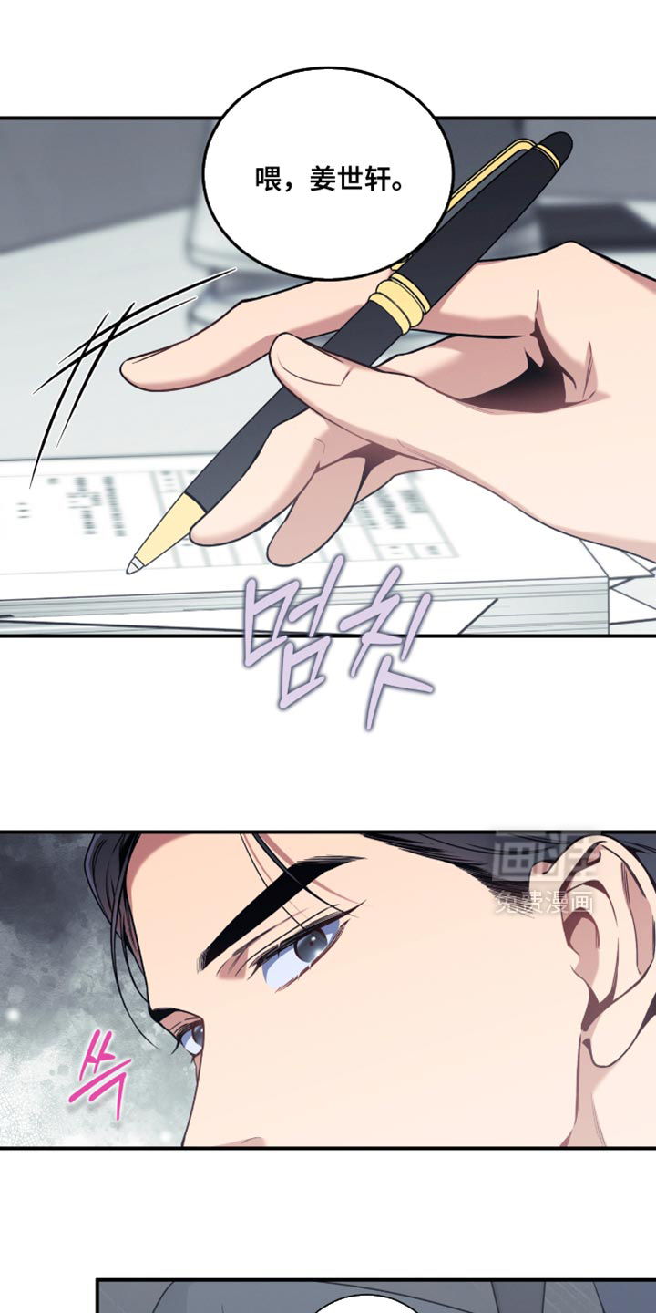 第197话8