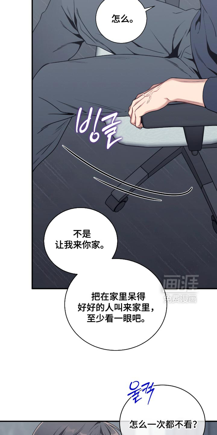 第197话9