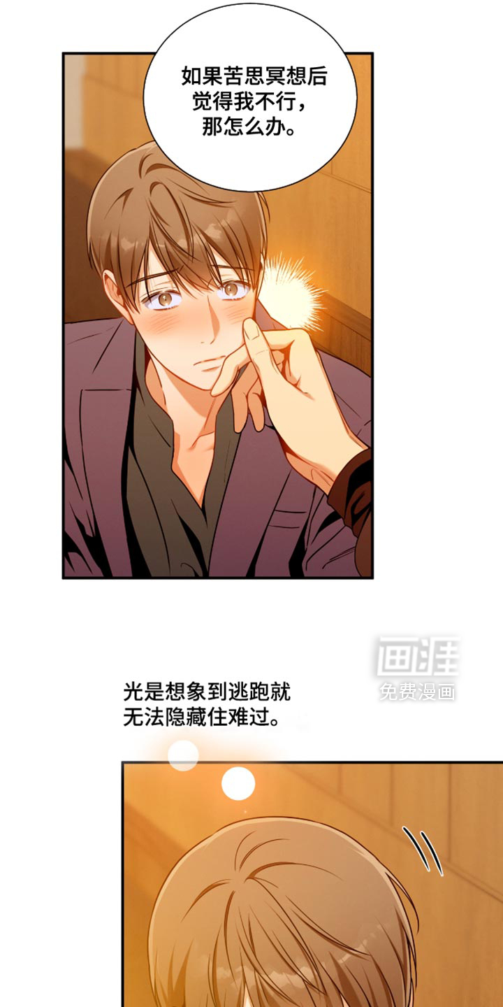 第196话8