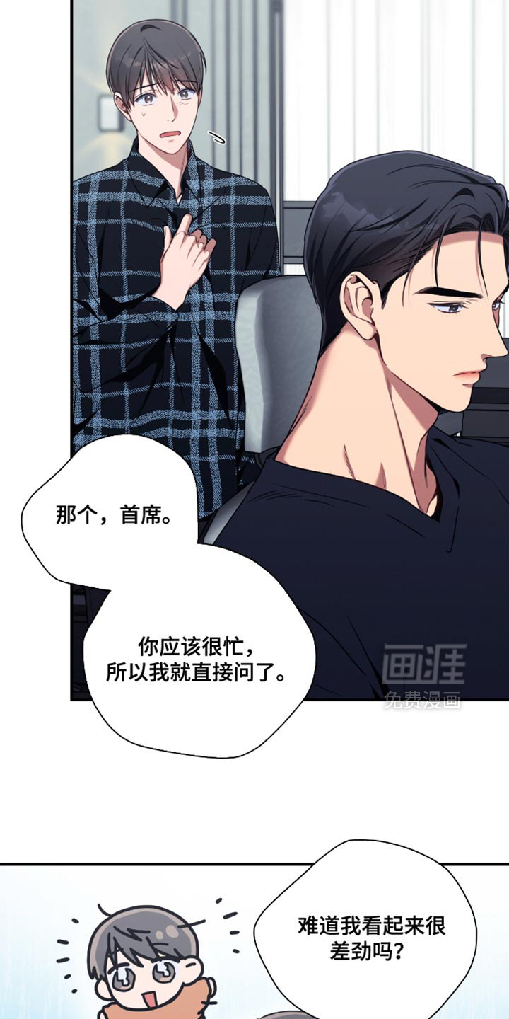 第196话16
