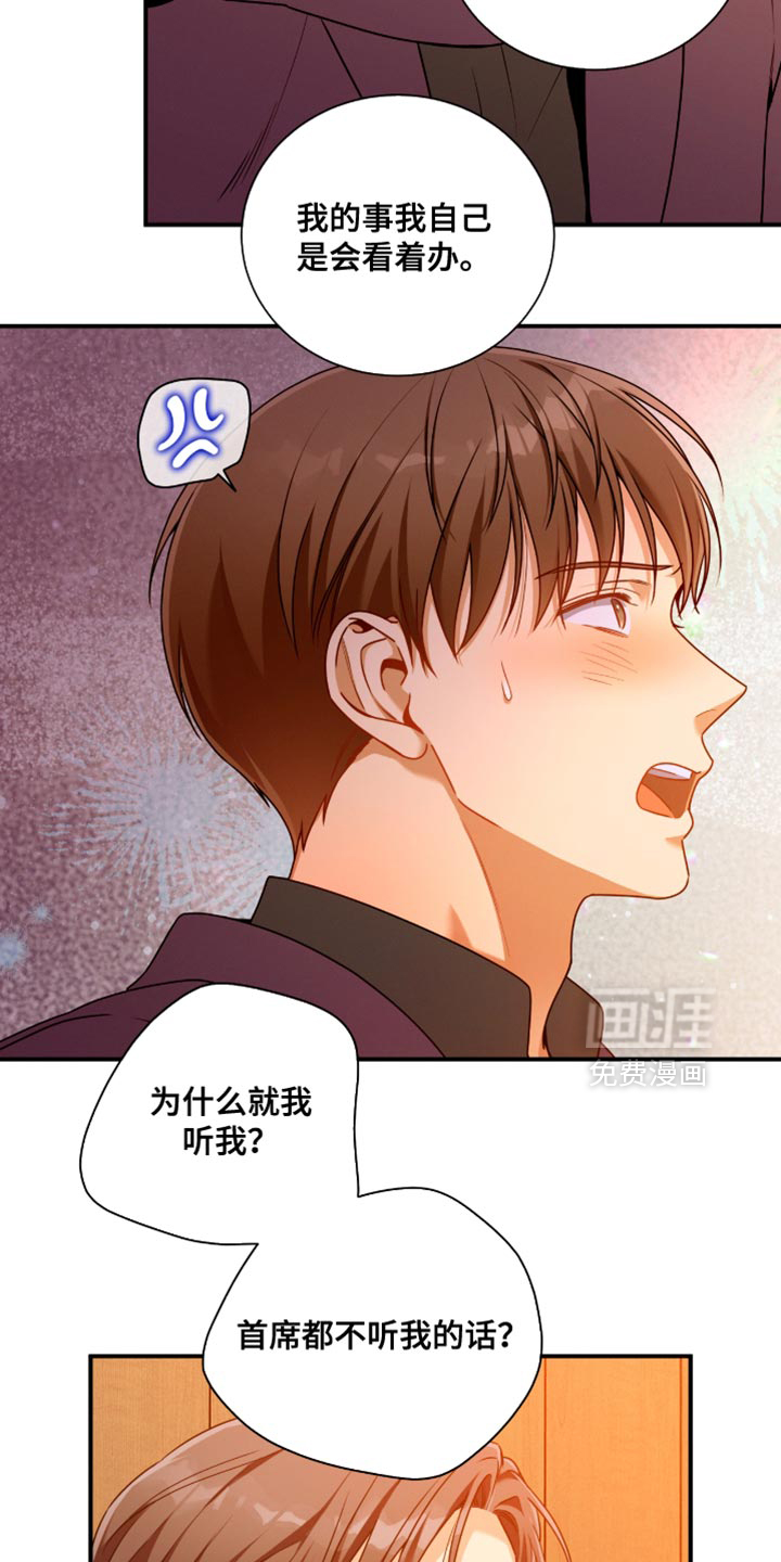 第195话9