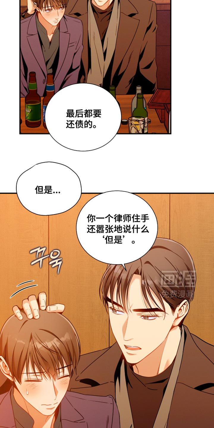 第195话7