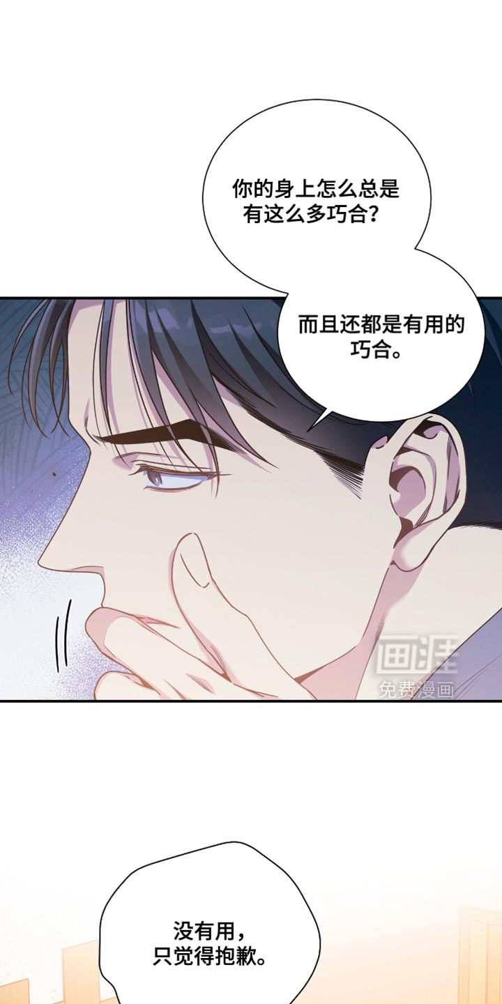 第194话24