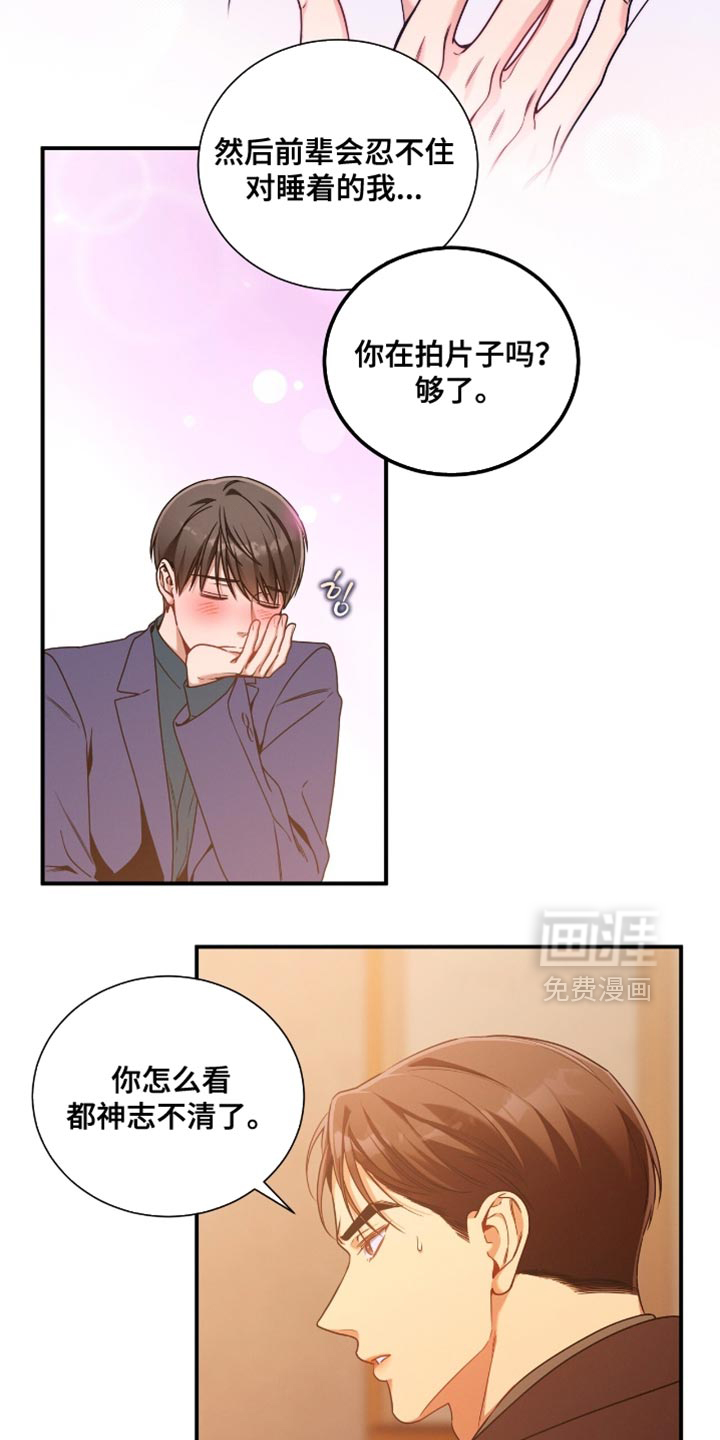 第193话18