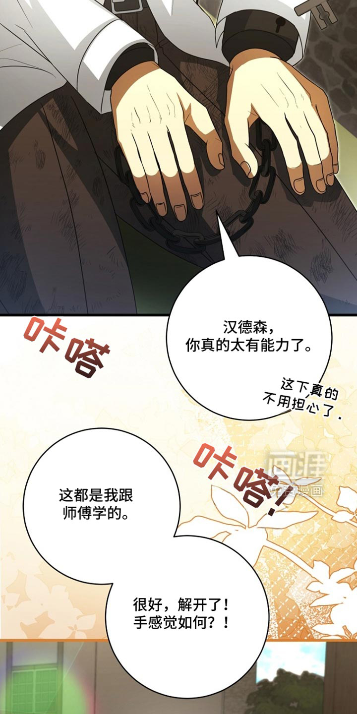 第117话19