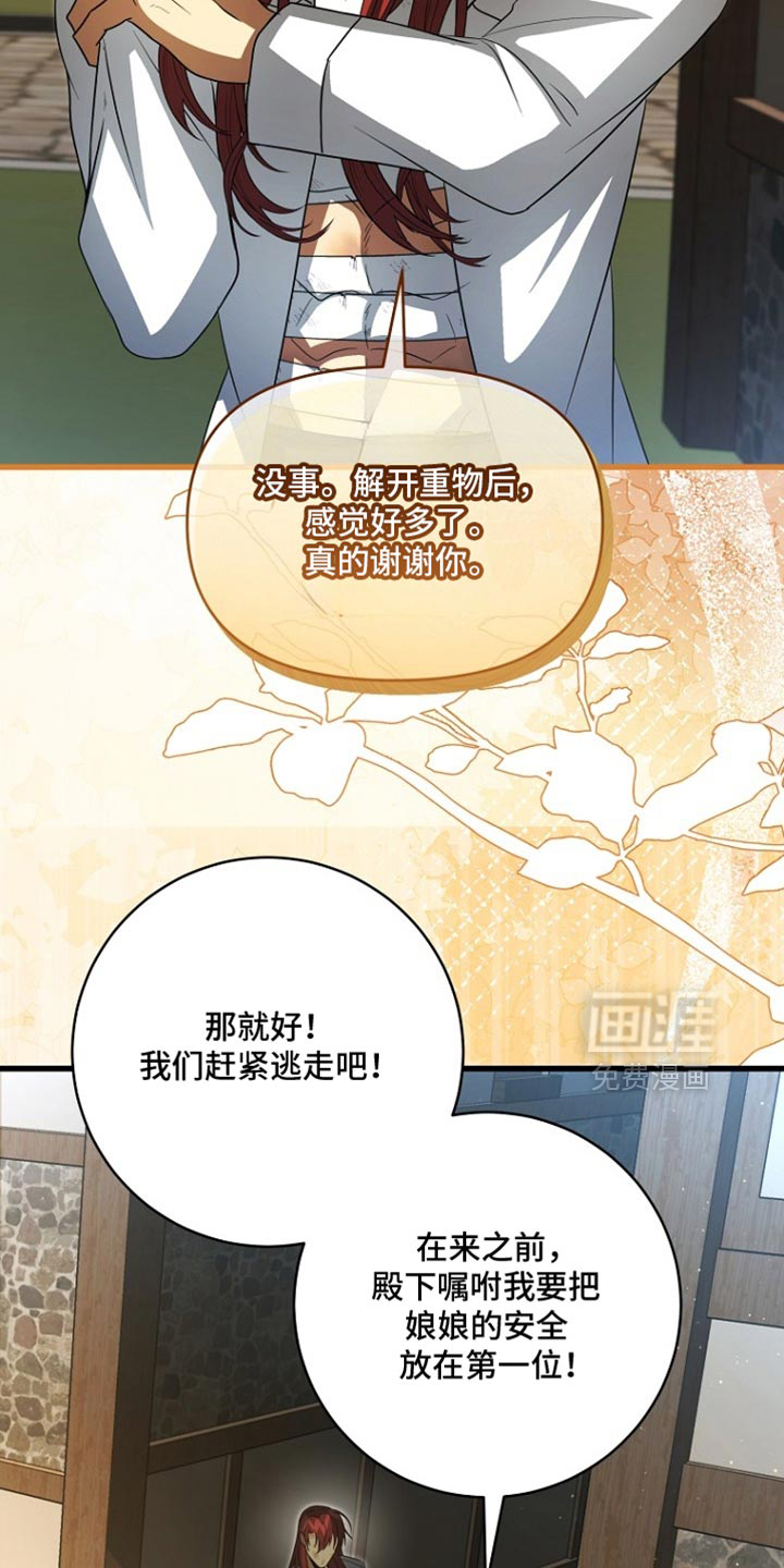 第117话21