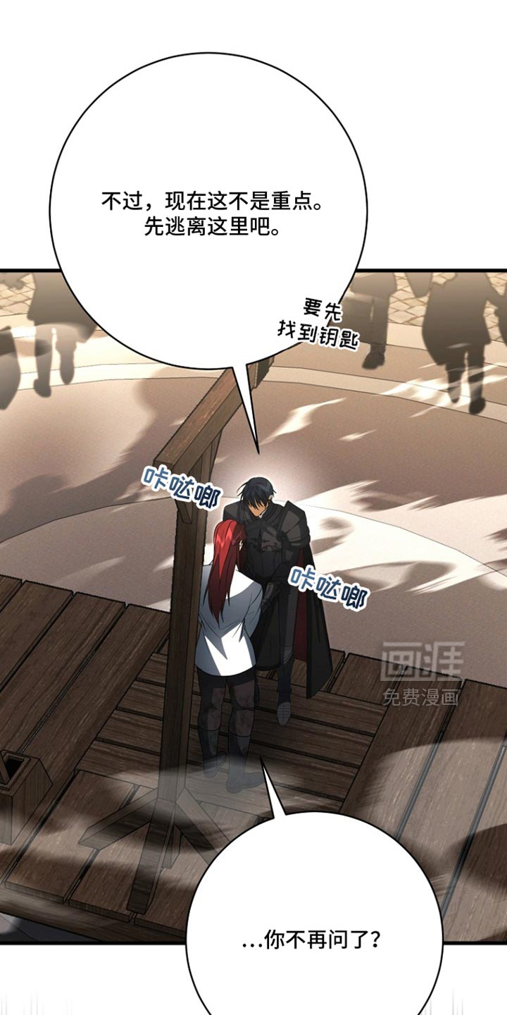 第116话29