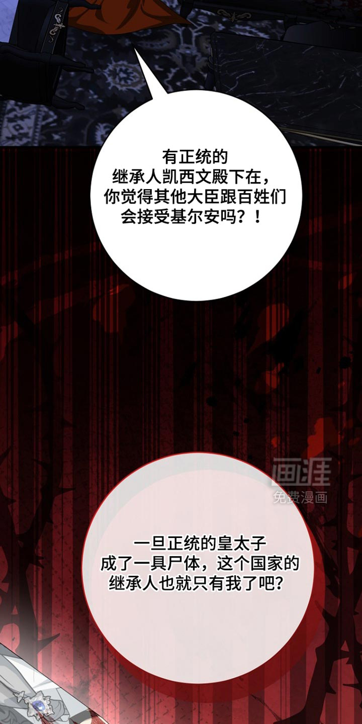 第109话20