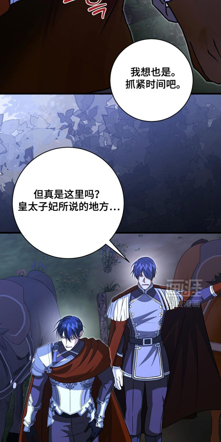第109话29
