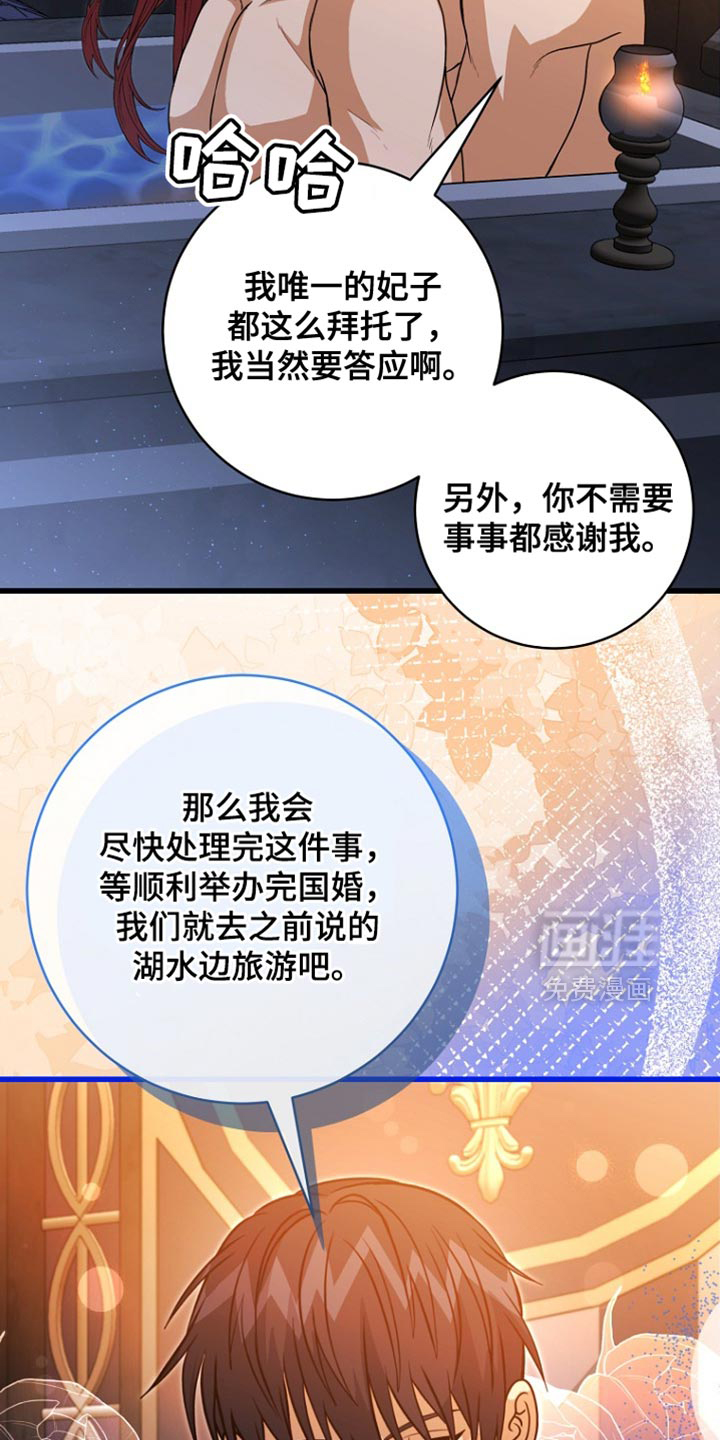 第105话3