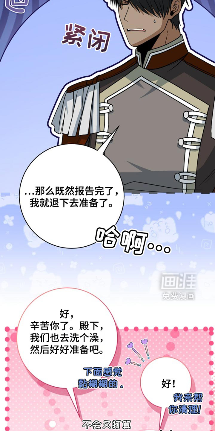 第104话29