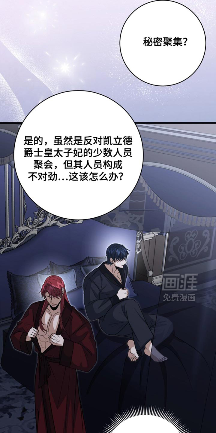 第104话19