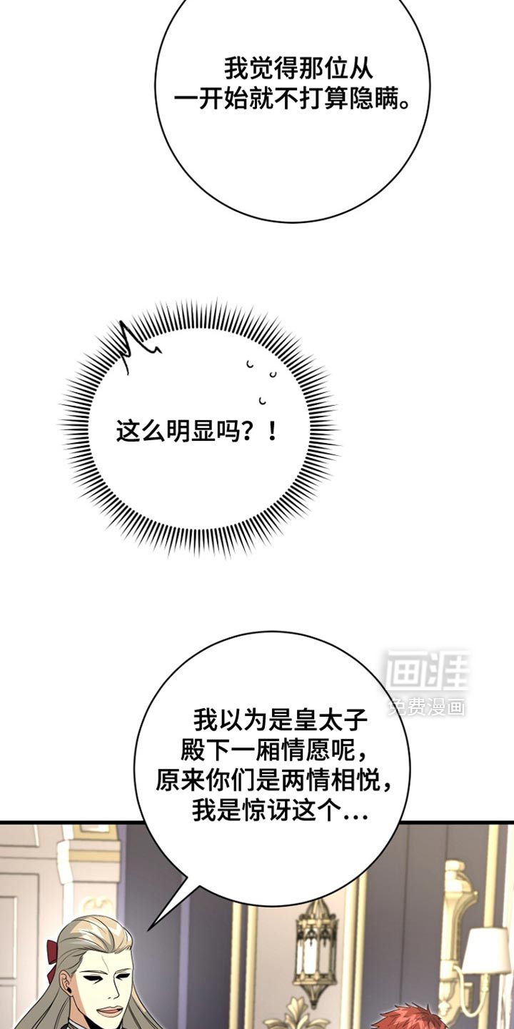 第100话18