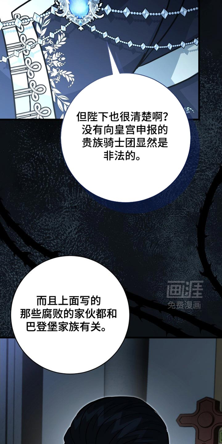 第97话37