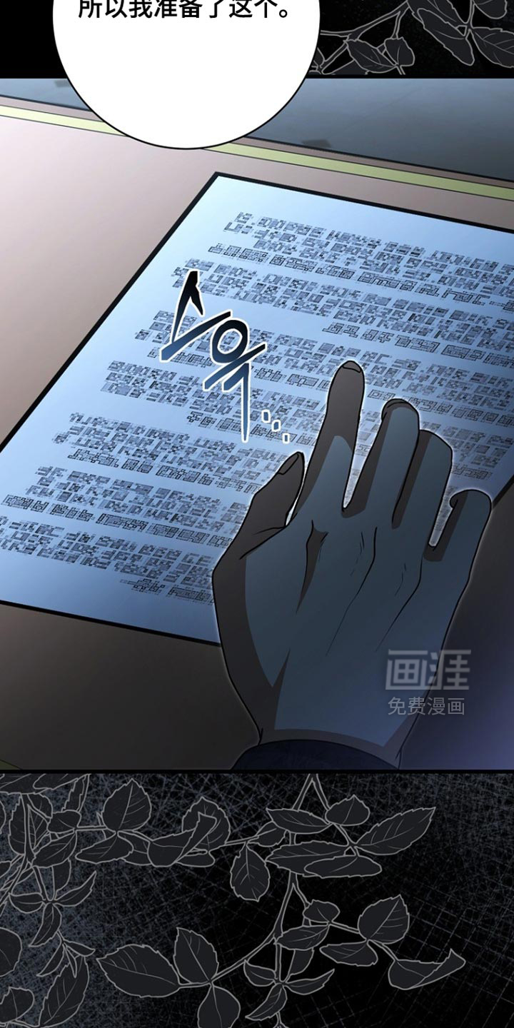 第97话29