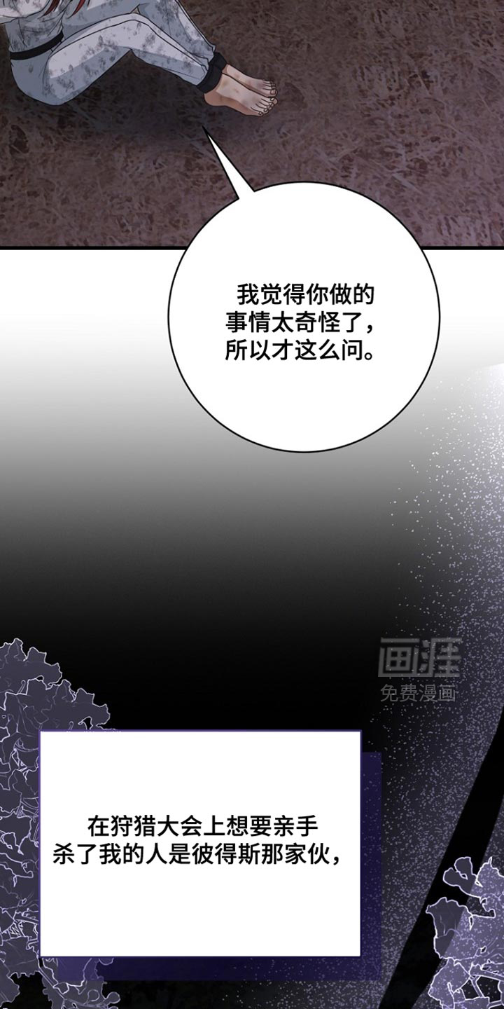 第91话32
