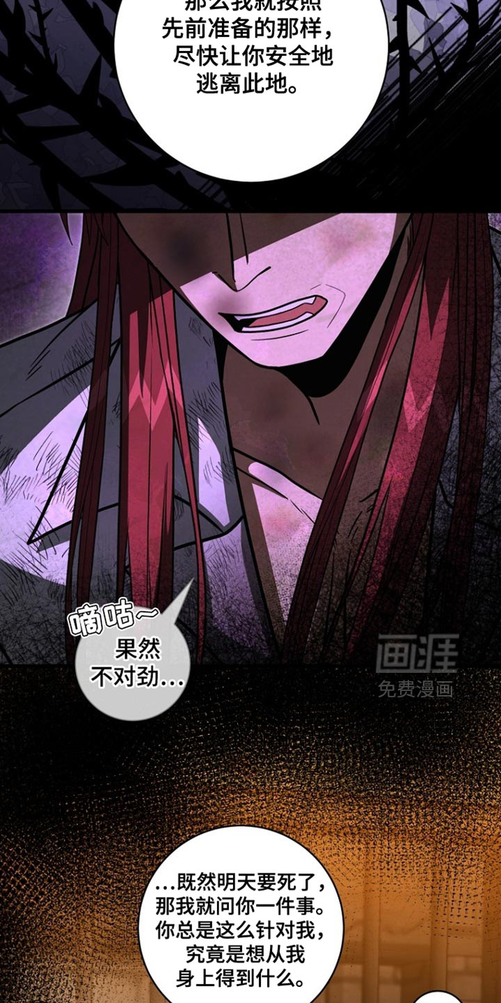 第91话26