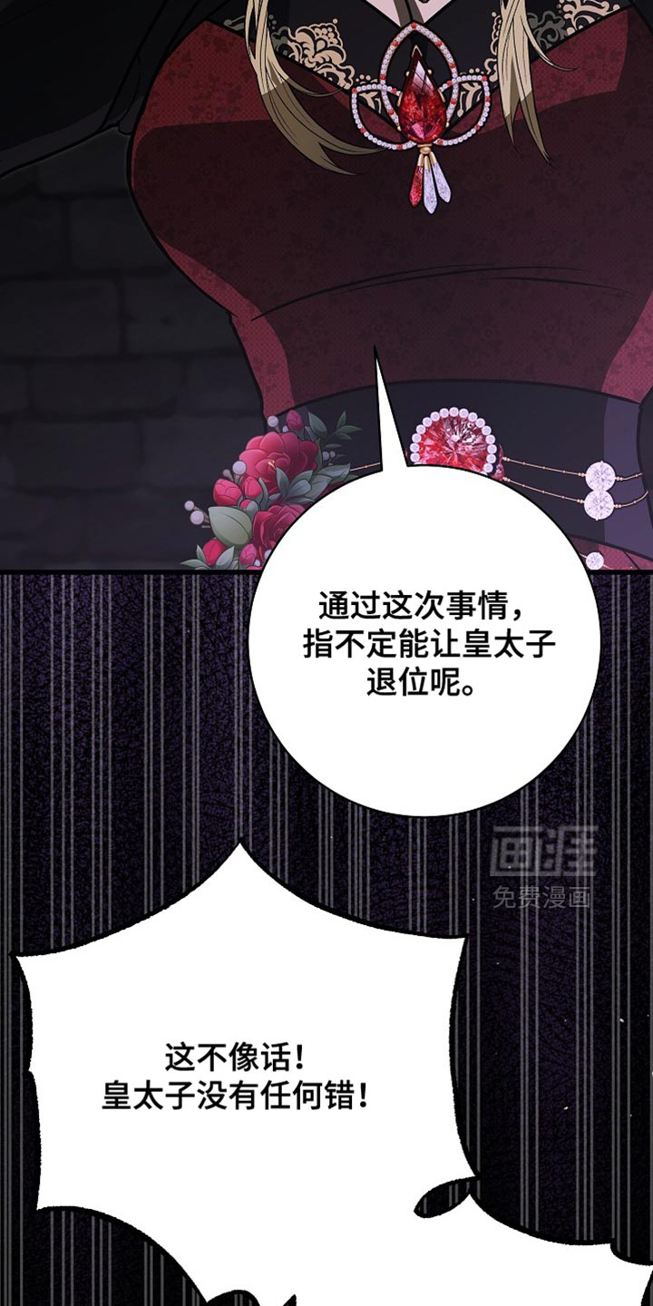 第89话36