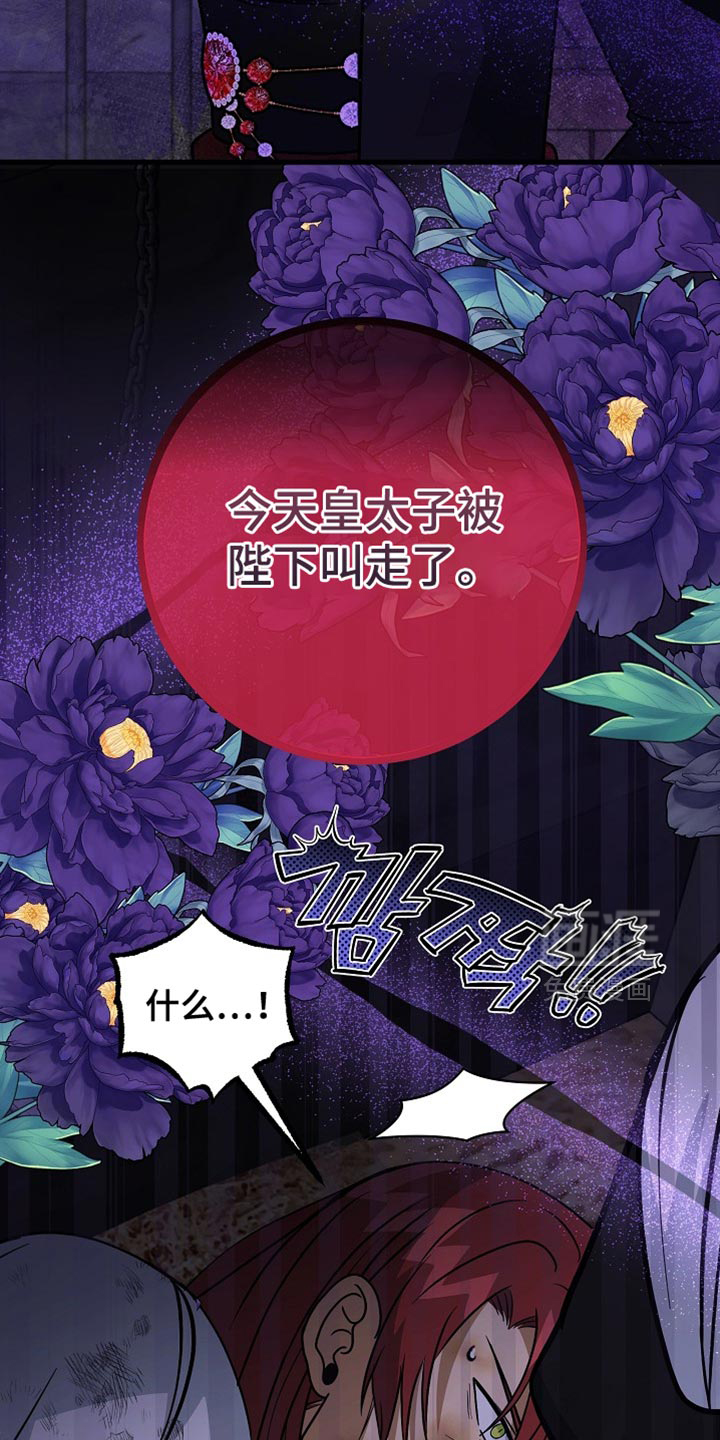 第89话33