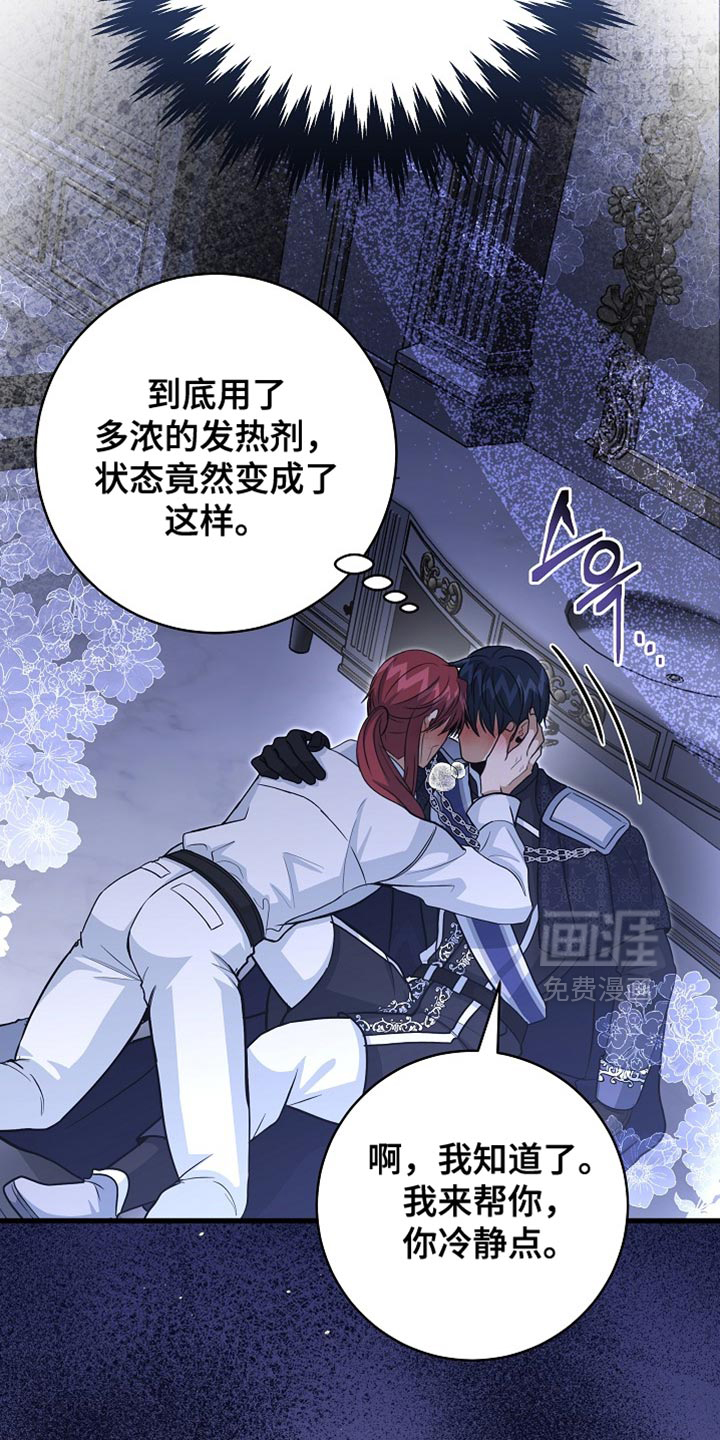 第88话24