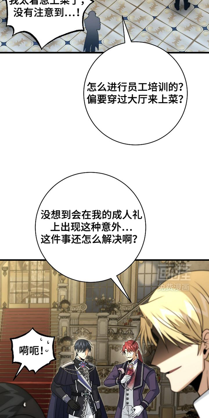 第86话17