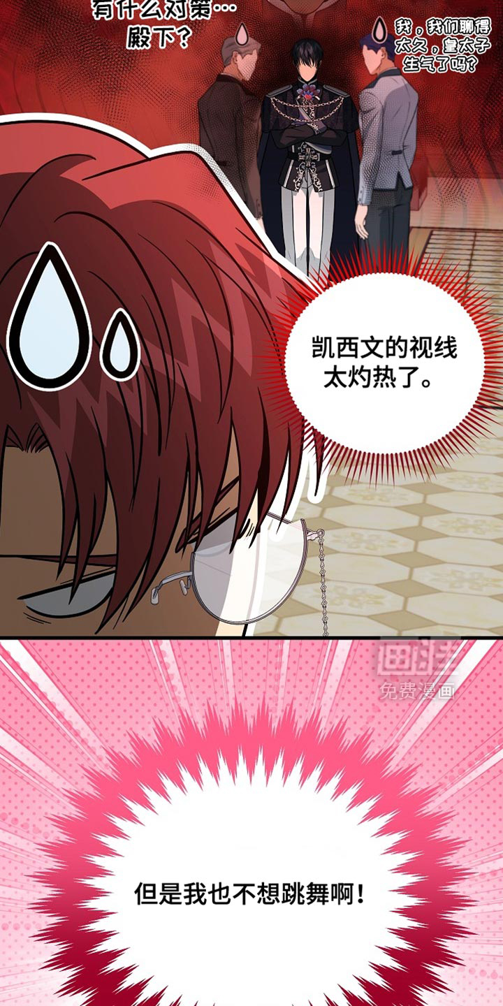 第85话24
