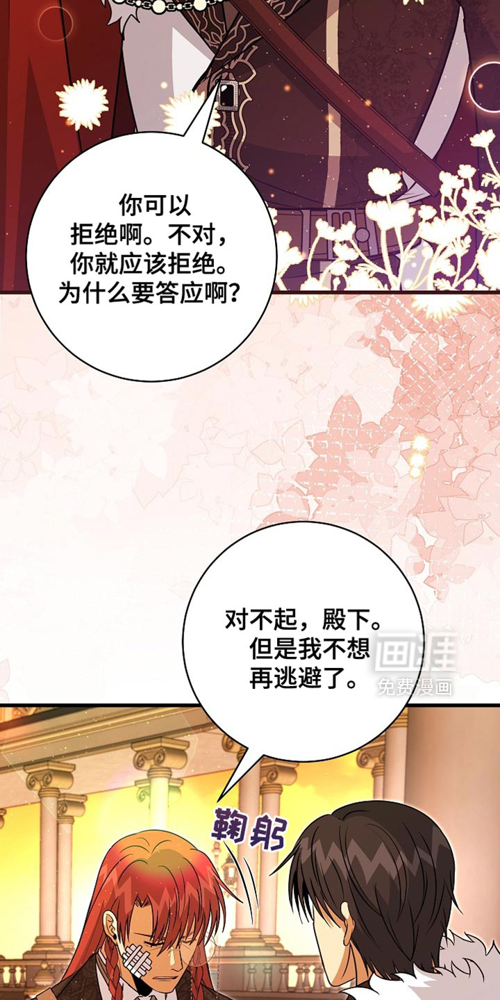 第84话31