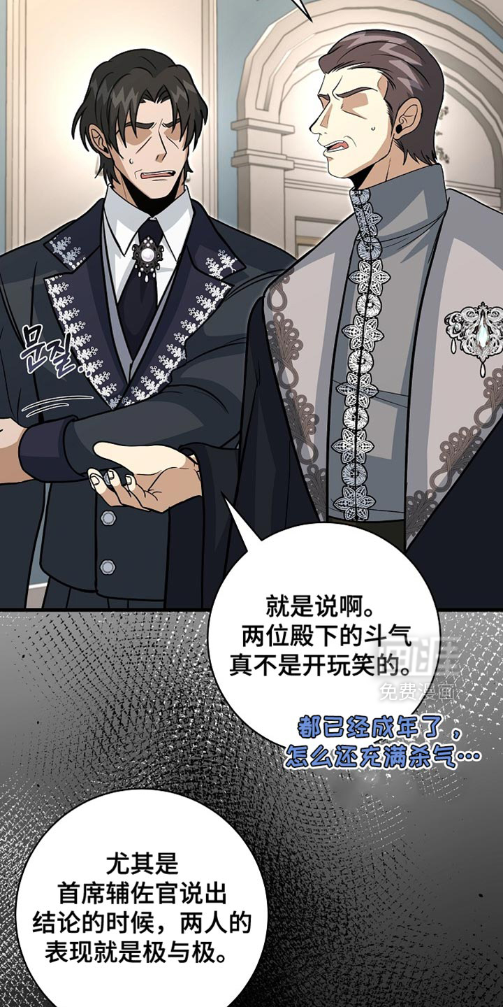 第84话26