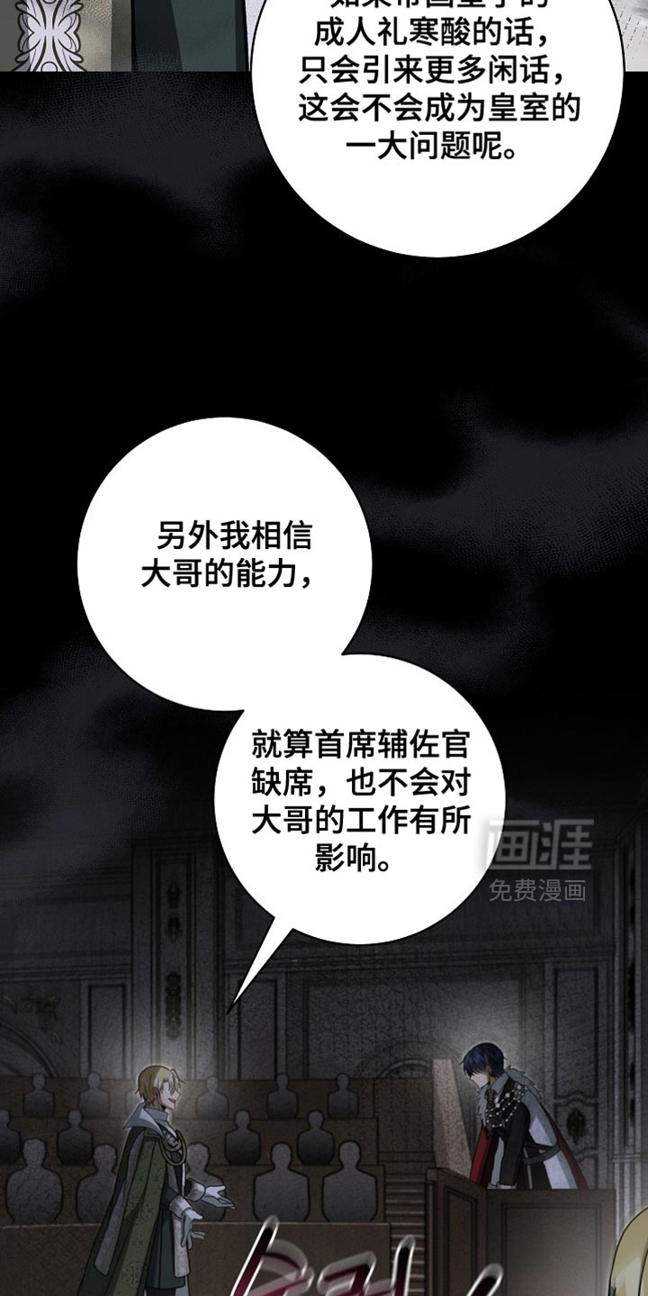 第84话8