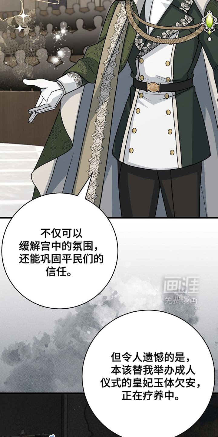 第83话34