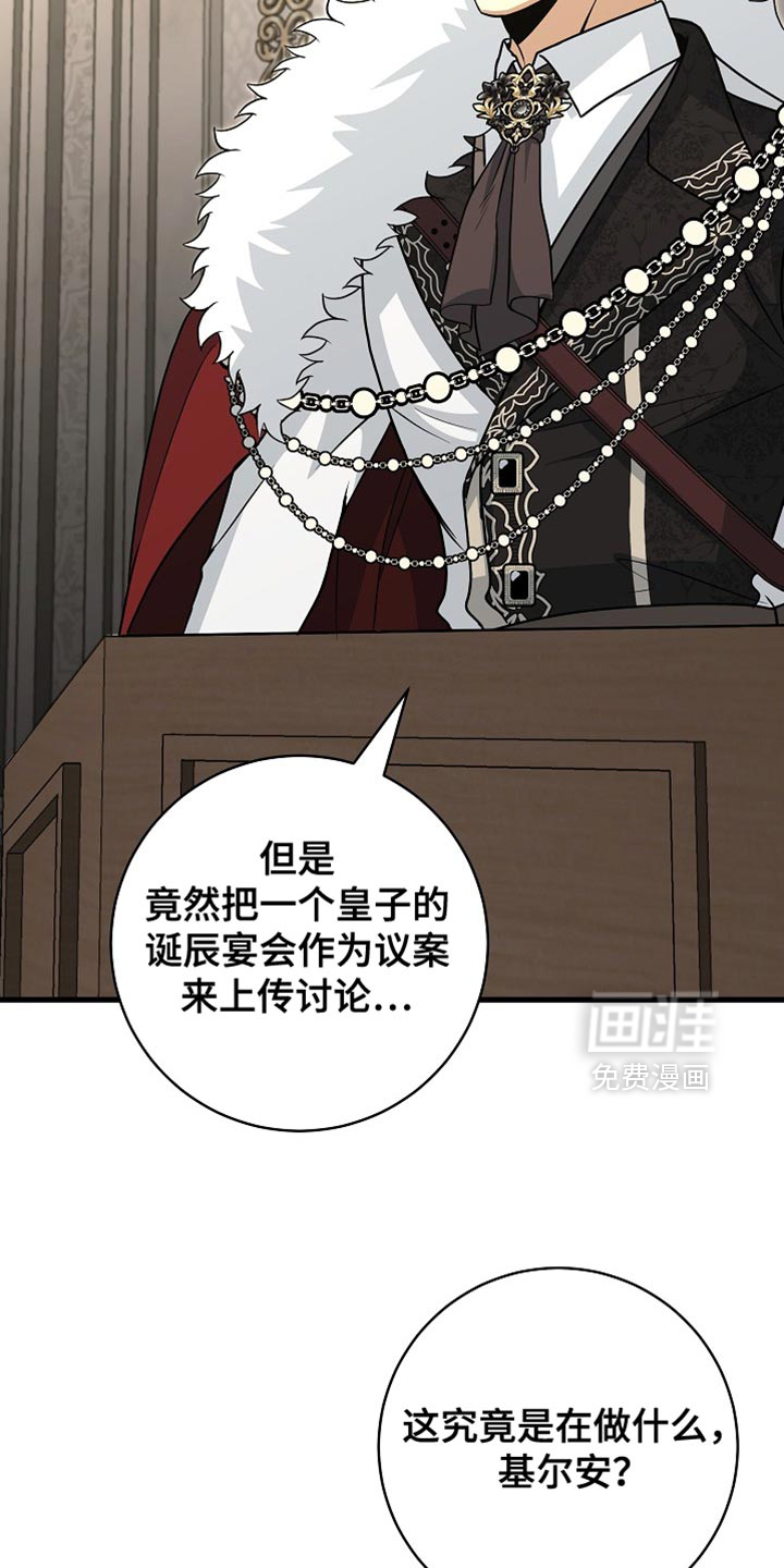第83话29