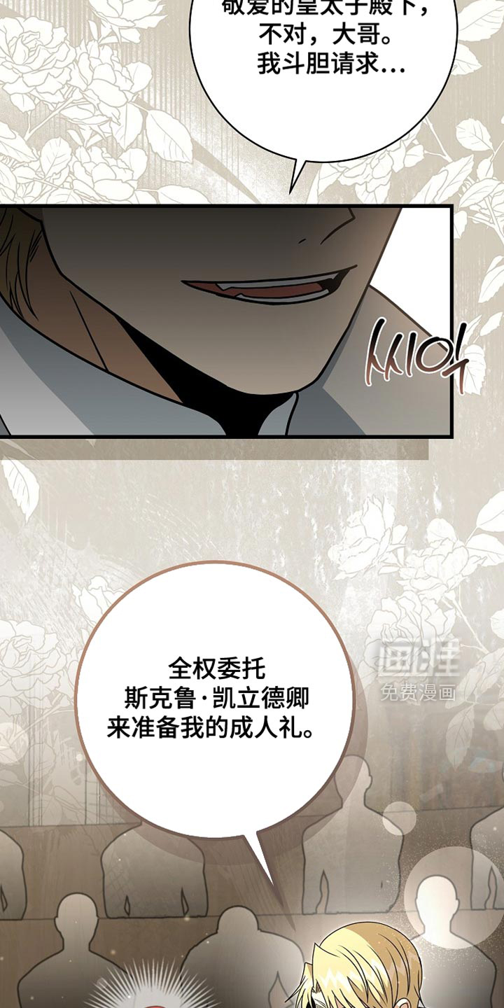 第83话38