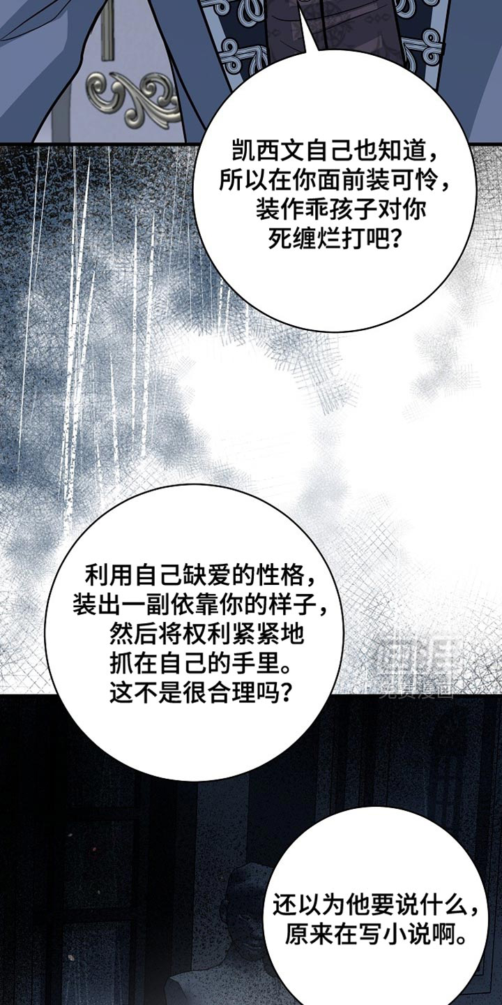 第82话11